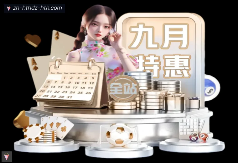 华体会全站APP